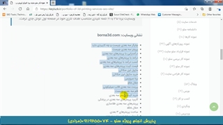انجام موفق پروژه سئو سایت برنا با 21 کلمه کلیدی در صفحه اول گوگل
