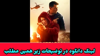 دانلود فیلم قاتل آمریکایی با زیرنویس فارسی