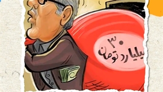 گلچینی از اخبار هفته با ادبیات طنز