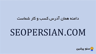 دامنه چیست؟