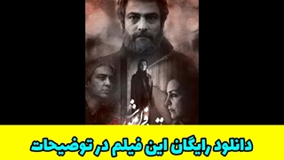 دانلود فیلم یادم تو را فراموش