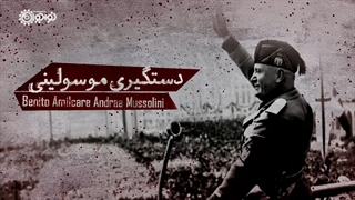 نماهنگ | مرثیه‌ای برای حقوق بشر