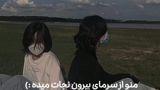 تو منو نجات میدی :) ویدئو گرانچ با صدای هائه و جیهیون از گروه بلو دایمندز