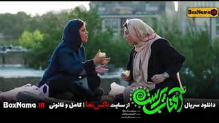 دانلود سریال افتاب پرست قسمت ۱۵ (تماشای افتاب پرست قسمت اول 1 تا 15 پانزدهم پژمان جمشیدی)