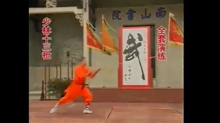 آموزش فرم سنتی چیانگ شو شائولین