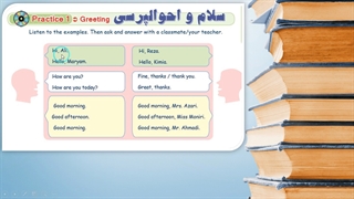 Practice lesson 1 grade 7