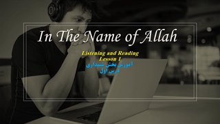 Listening lesson 1 grade 7