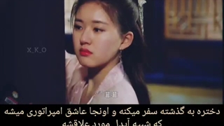 میکس سریال اوه امپراطور من ۱