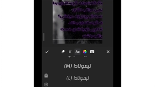 اموزش فونت فارسی در اینشات