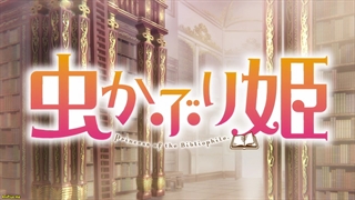 انیمه Mushikaburi-hime پرنسس کتاب شناس قسمت 5 با زیرنویس فارسی