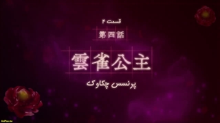 Koukyuu no Karasu - 3