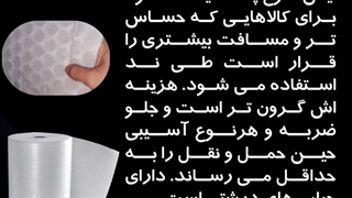 پلاستیک حبابدار