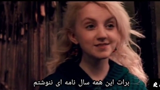 میکس هری پاتر و لونا _ پس از سال ها