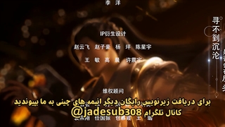 انیمه جهان کامل Perfect World [Wanmei Shijie] قسمت 83