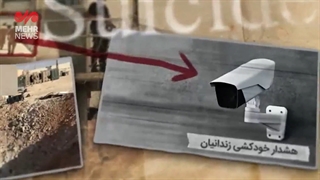 14010812: مستند «زلزله در خانه عنکبوت»