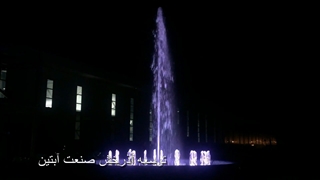 آبنما هارمونیک کرمانشاه www.Abonoor.ir