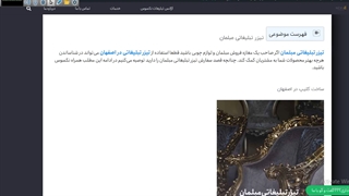 تیزر تبلیغاتی مبلمان