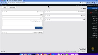 آشنایی با پیشخوان وردپرس
