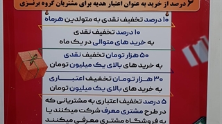 مشتری معرف پوشاک مکث