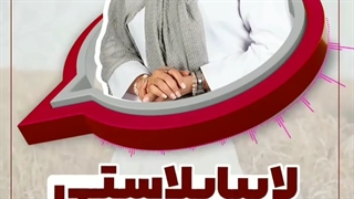 چند نکته برای کسانی که قصد لابیاپلاستی دارند