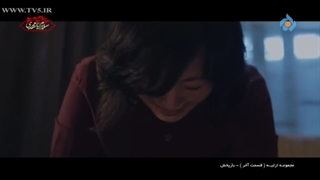 سریال ارثیه قسمت آخر JK_DRAMAL