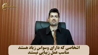 تو مناسب جراحی نیستی !