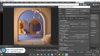 آموزش تخصصی کرونا رندر