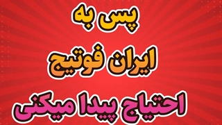 ادیتوری؟ گرافیستی؟ فیلمسازی؟