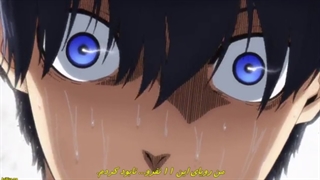 انیمه قفل ابی Blue Lock قسمت 5 با زیرنویس فارسی چسبیده