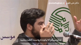 احتمال تاثیر شما نفر چندمی