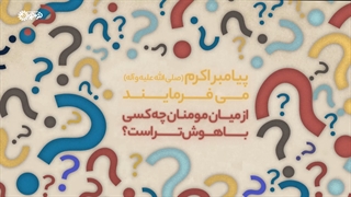 باهوش‌ترین