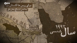 ماجرای یک نقشه