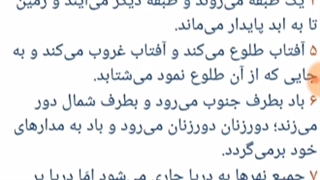 باطل اباطیل