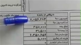 بارنامه الکترونیکی