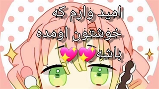 اوپینگ های که شاید دوسشون داشته باشید