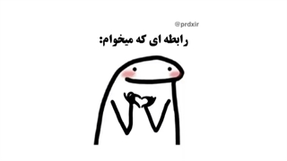 این نباشه نمی‌خوام.‌..