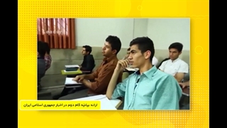 خوانش کامل بیانیه گام دوم در اخبار