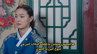 قسمت 8 سریال زیر چتر ملکه با زیرنویس چسبیده Under The Queen’s Umbrella 2022 با بازی کیم هه سو قسمت 8 چتر ملکه زیرنویس چسبیده