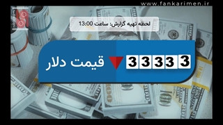 تحلیل هفتگی بازار آهن آلات و بازار ارز  26 مرداد 1401