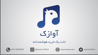 سیستم صوتی فروشگاه  - فروشگاه شیرین عسل - شعبه جانبازان | آوازک