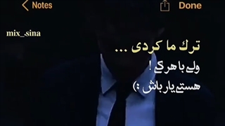 ترک ما کردی...