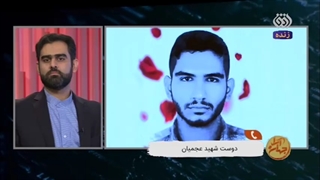 روایتی از لحظات آخر شهید امنیت سید روح‌الله عجمیان