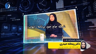 صحبت دکتر در شبکه جام جم