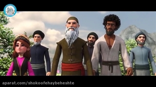 قصه هایی از قرآن بخش دوم اصحاب الرس قسمت سوم دوبله فارسی