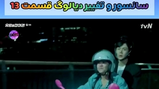 سانسور قسمت 13 شبح را بگیر JK_DRAMAL