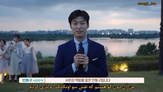 خداحافظی بازیگران سریال کافه حقوق با زیرنویس فارسی