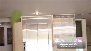 دکتر امیر سلیمانی