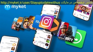 معرفی برنامه مایکت و صحفه کاربری من در مایکت حتما ببینید