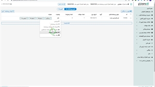 سرویس تعیین حداکثر تعداد پاسخ در روز برای فرمو پرسشنامه آنلاین پرسآل
