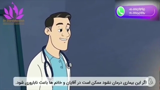 نکاتی درباره بیماری سوزاک